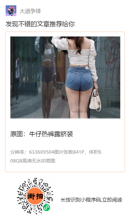 图片[3]-牛仔热裤露脐装-图满多