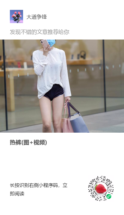 图片[8]-热裤(套图+视频)-图满多