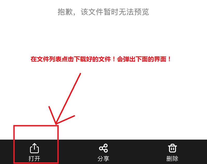 苹果IOS解压图文教程-图满多