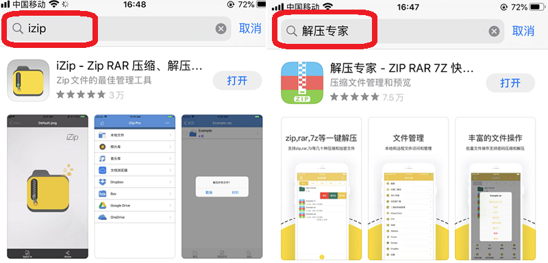 苹果IOS解压图文教程-图满多