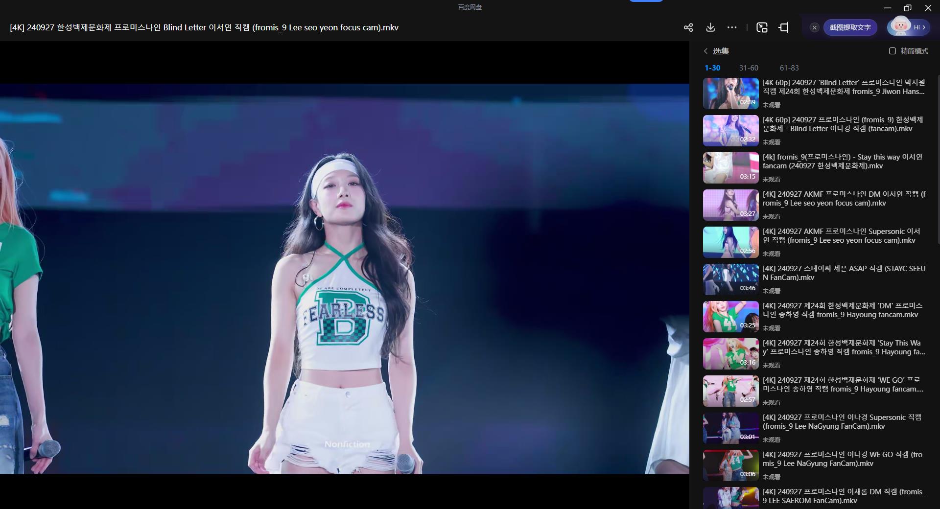 图片[2]-fromis_9 饭拍秀 拍摄日期：20240927【83合集 39.4 GB】-图满多