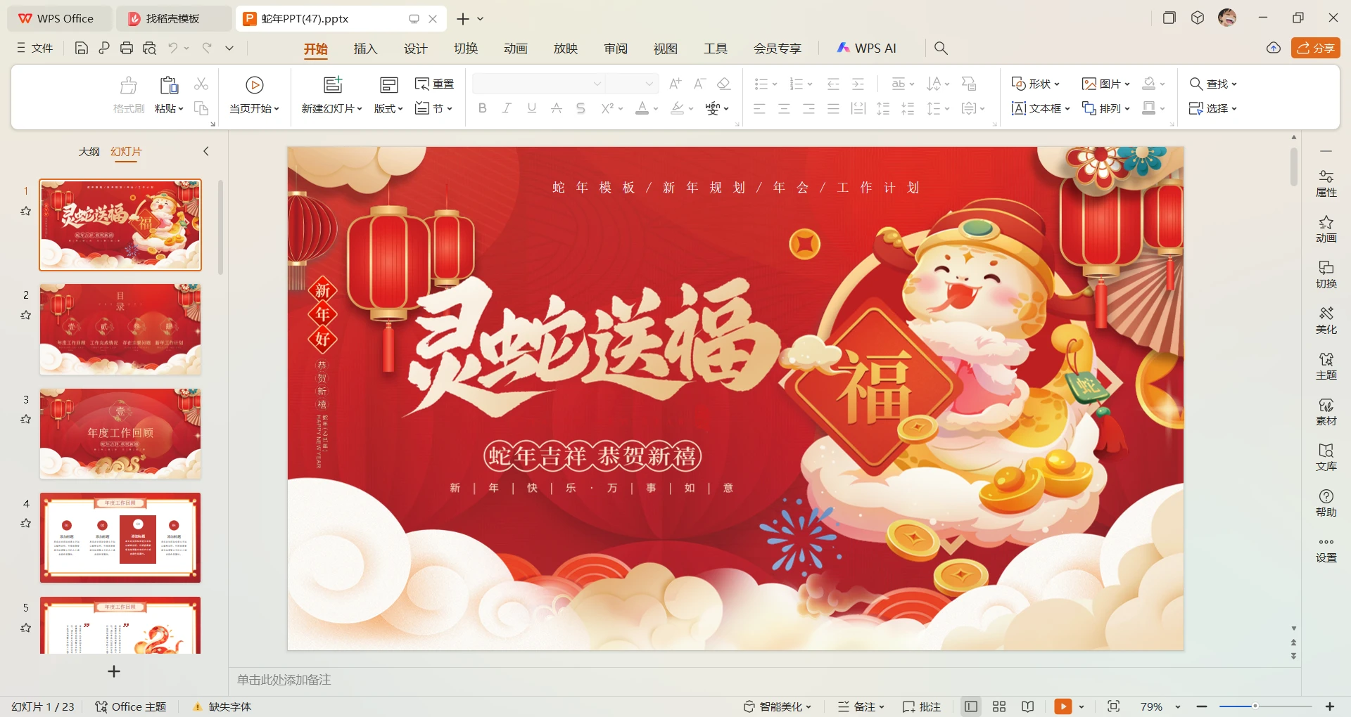 20250126010630946-20250123224402179-PixPin_2025-01-23_22-06-29