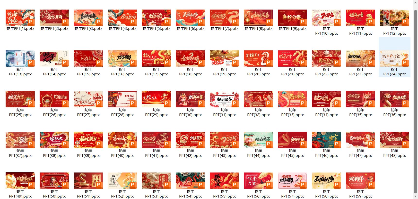 20250126010631306-20250123224352181-PixPin_2025-01-23_22-05-53